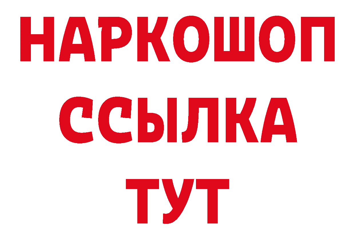 Бутират 99% ссылки нарко площадка ОМГ ОМГ Няндома